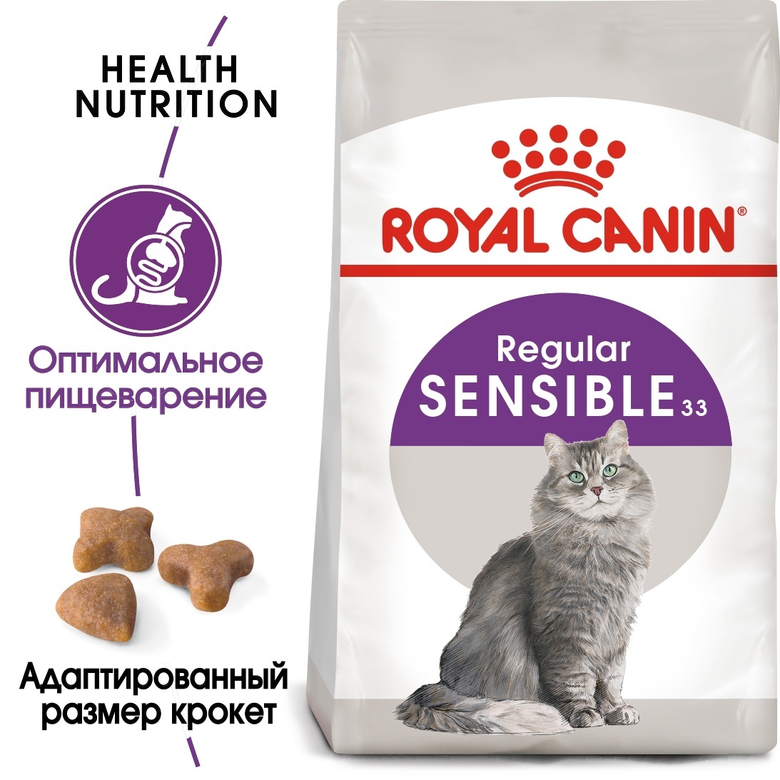 Для кошек с чувствительным пищеварением (1-7 лет) (15 кг) Royal Canin (сухие корма) Для кошек с чувствительным пищеварением (1-7 лет) (15 кг) - фото 2