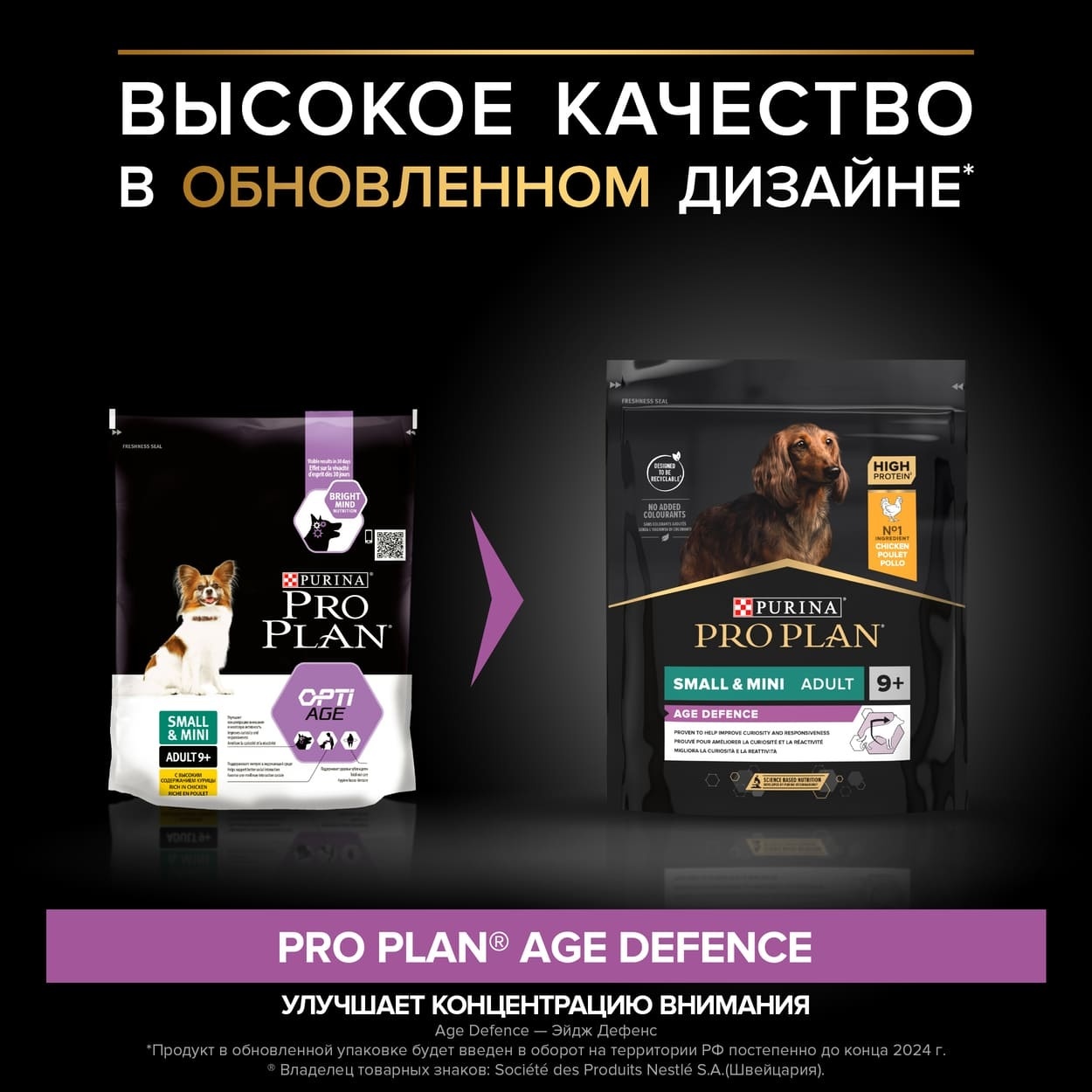 Корм Purina Pro Plan для взрослых собак старше 9 лет мелких и карликовых  пород, с высоким содержанием курицы, Mini Adult 9+ | Petshop.ru