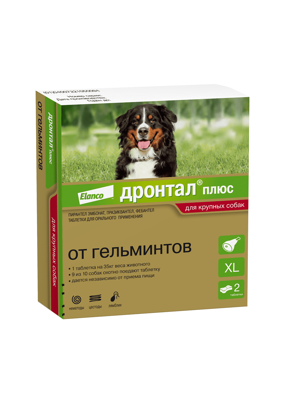 Дронтал Для Кошек Купить В Новосибирске