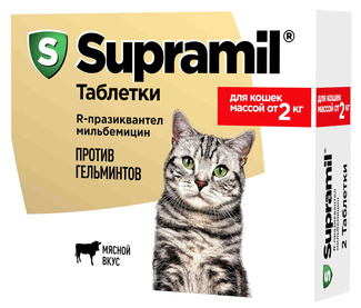 Антигельминтный препарат Supramil для кошек массой от 2 кг (таблетки)
