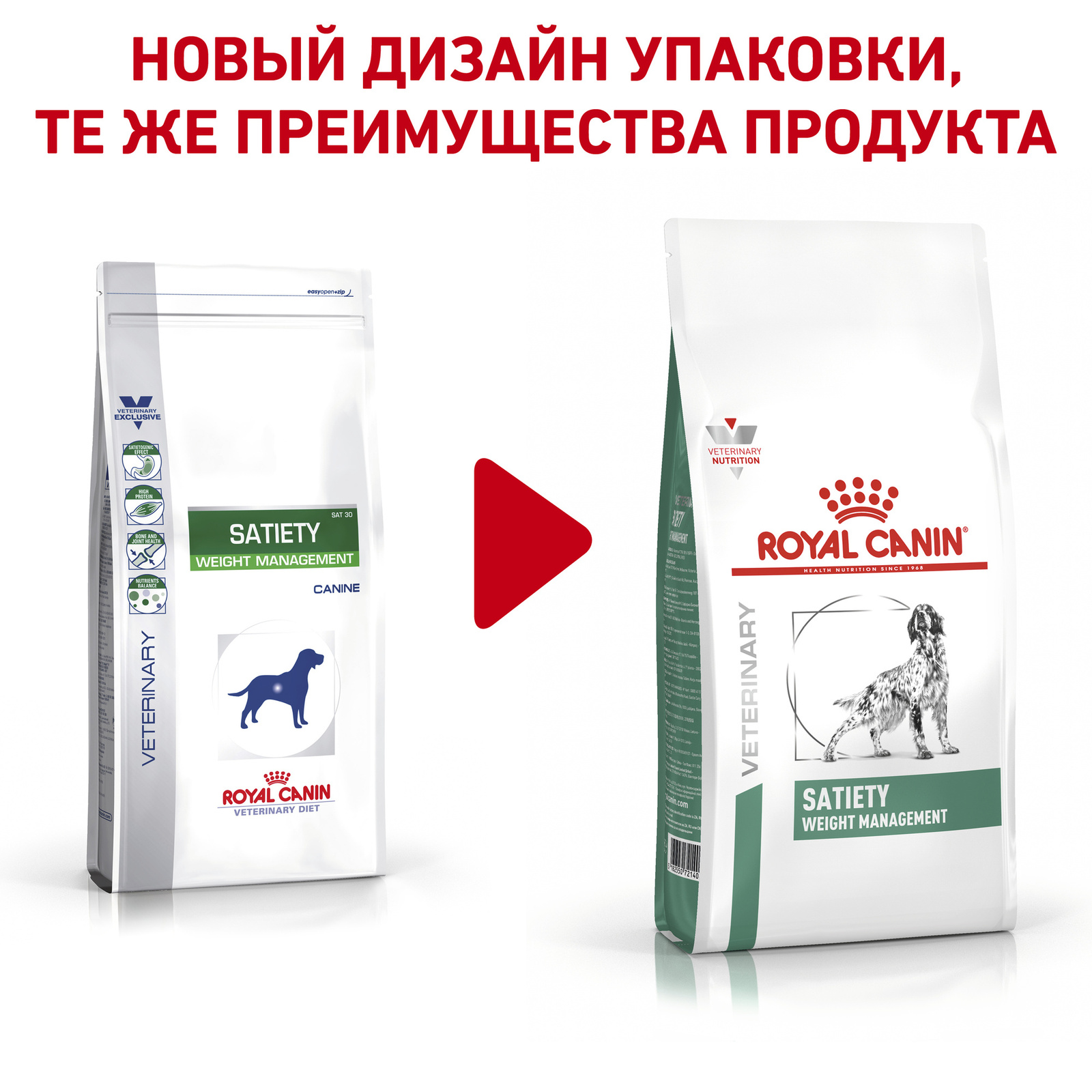 полнорационный диетический, для взрослых собак, рекомендуемый для снижения веса (12 кг) Royal Canin (вет.корма) полнорационный диетический, для взрослых собак, рекомендуемый для снижения веса (12 кг) - фото 2