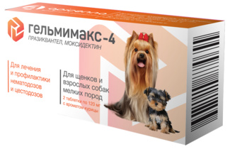  Гельмимакс-4 для щенков и взрослых собак мелких пород, 2 таблетки по 120 мг