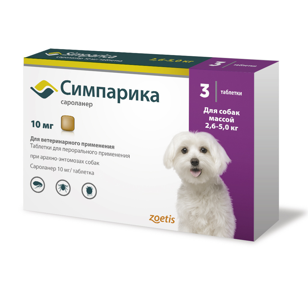Zoetis симпарика, таблетки от блох и клещей для собак 2,6-5,0 кг, 10 мг, 3  таб/уп | Petshop.ru
