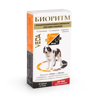 Биоритм витамины для собак крупных пород