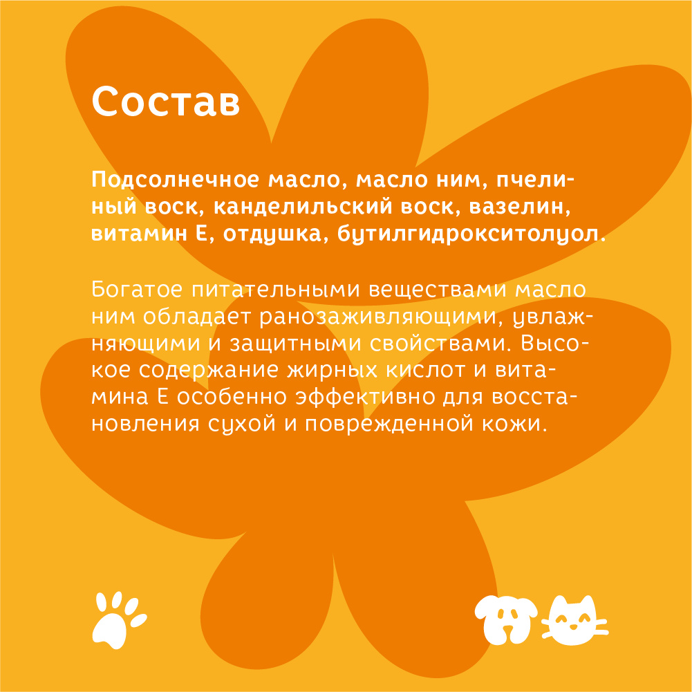 Bonsy воск для лап, djcr | Petshop.ru