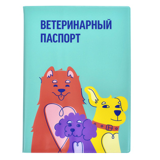 Обложка для ветеринарного паспорта &quot;Балто&quot;