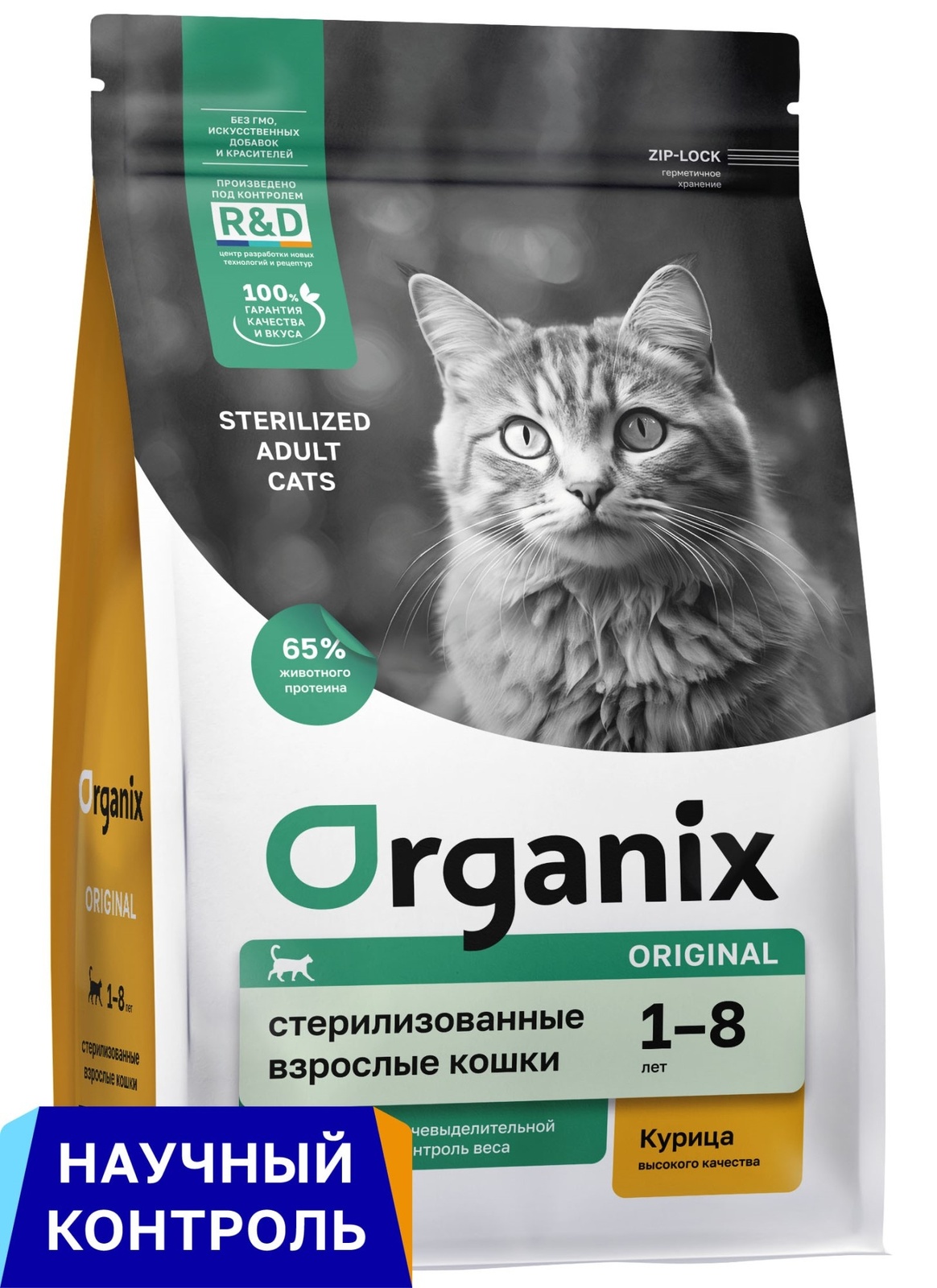 Organix  полнорационный сухой корм для стерилизованных кошек с курицей, фруктами и овощами (5 кг)