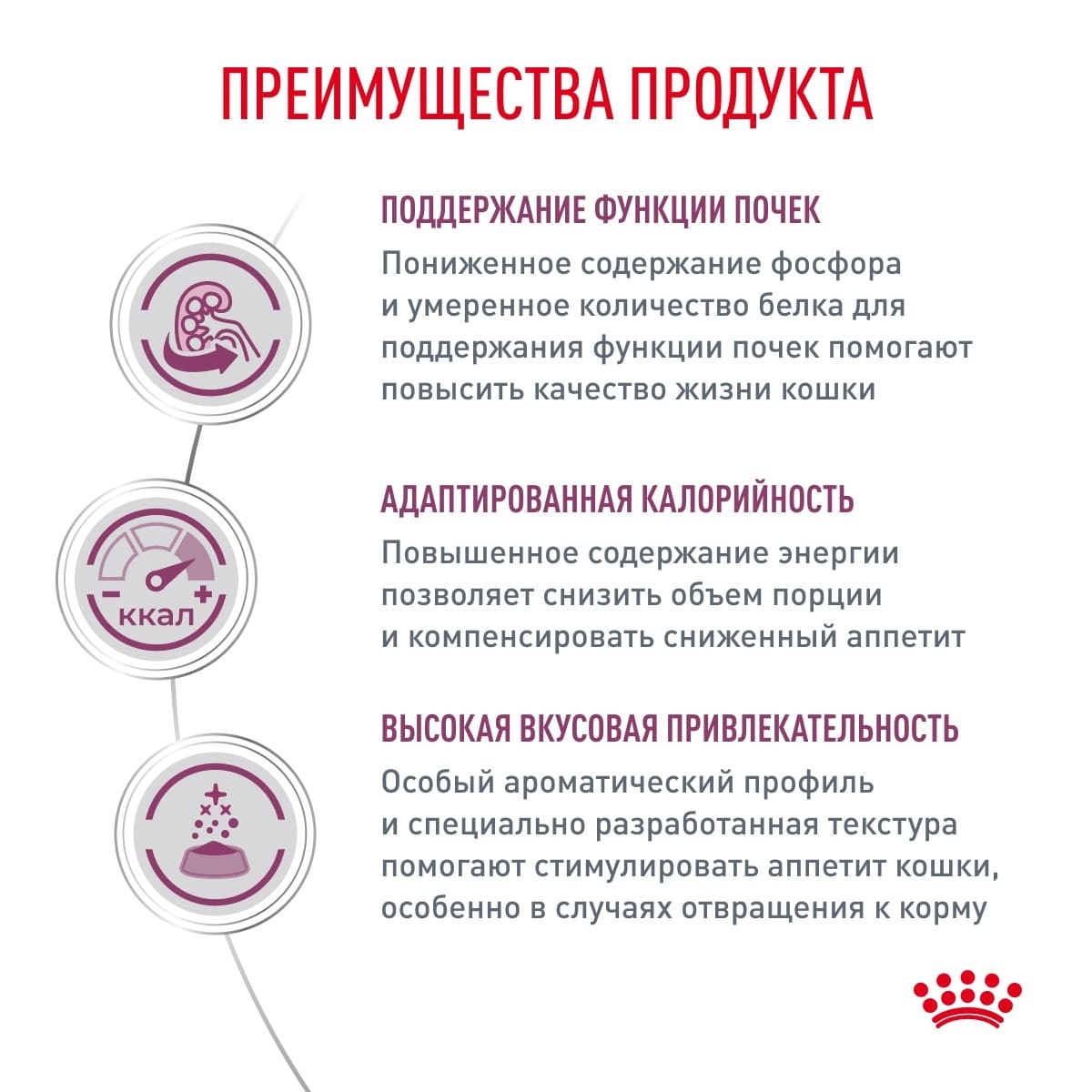 Royal Canin (вет.корма) для кошек 