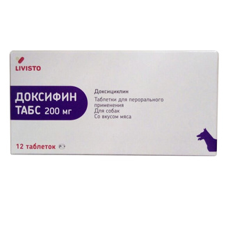 Доксифин табс 200 мг 12 таблеток