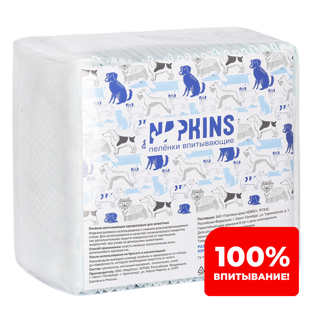 NAPKINS впитывающие пелёнки с целлюлозой для собак 60х90