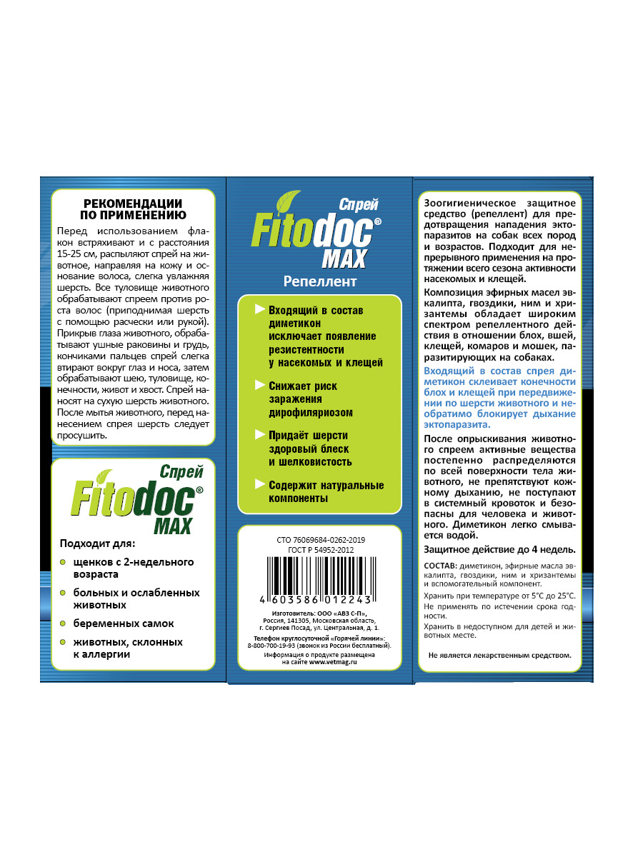 Фитодок 90г биологический фунгицид. Биофунгицид фитодок. Биофунгицид фитодок. Биофунгицид фитодок. Фитодок для растений инструкция по применению.
