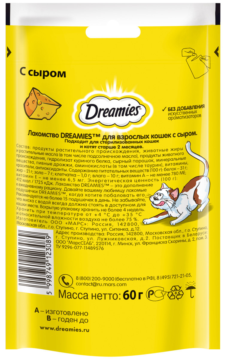 Dreamies лакомство для кошек подушечки с сыром | Petshop.ru