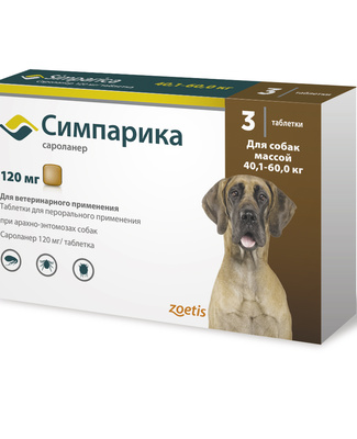 Симпарика, таблетки от блох и клещей  для собак 40,1-60,0 кг, 120 мг, 3 таб/уп