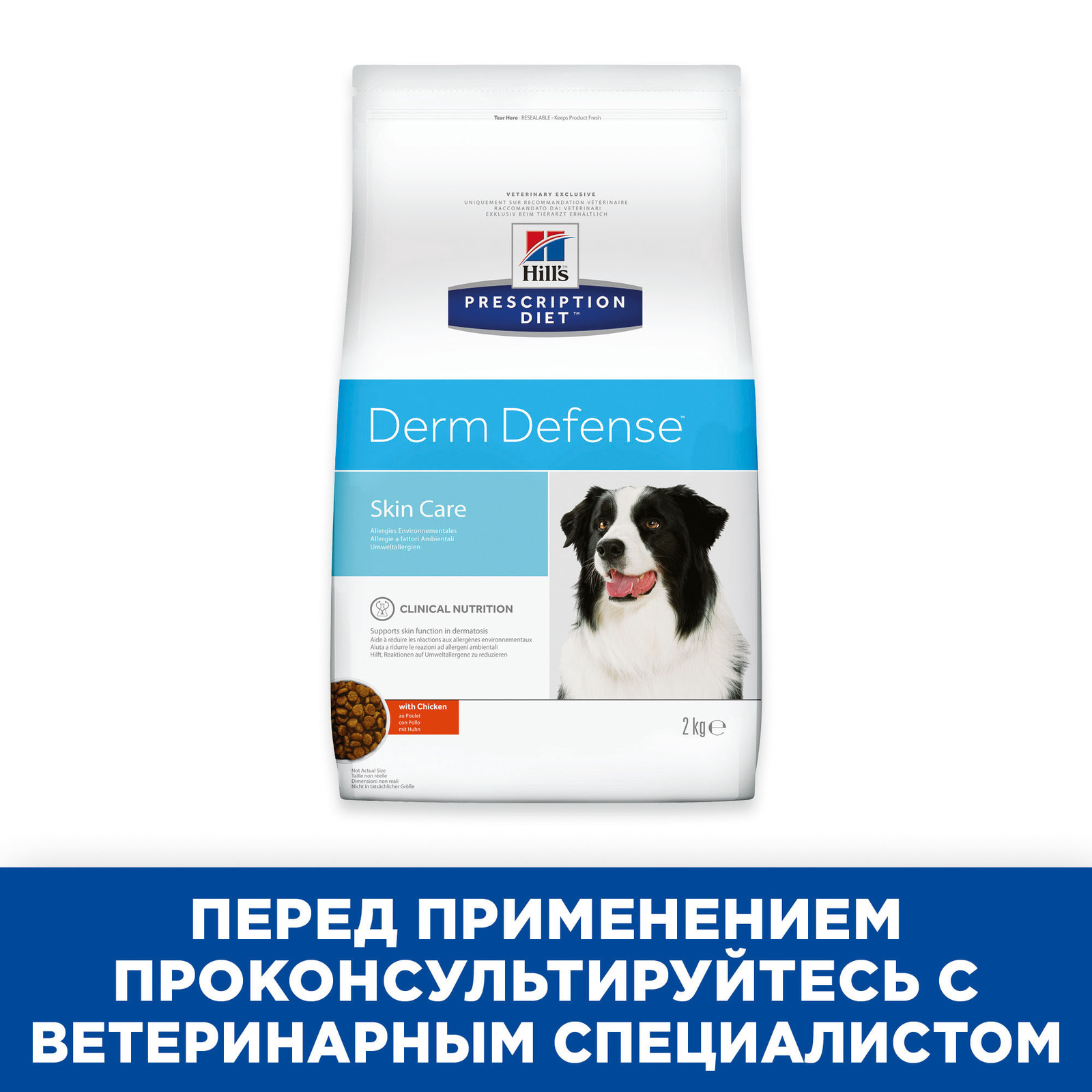 hills derm defence skin care