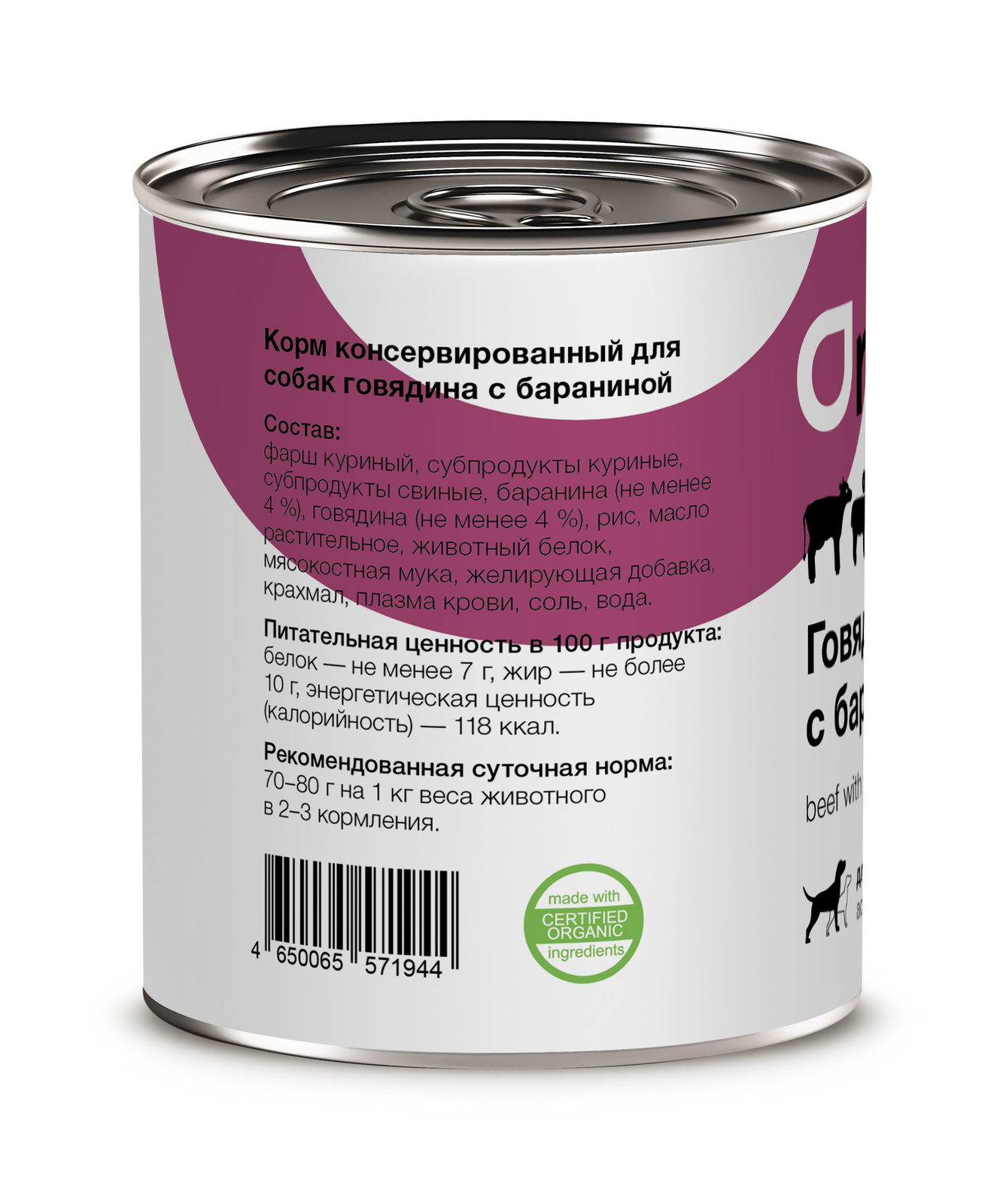 1 кг) 1 шт. хэппи дог консервы для собак. 34 кг) 12 шт. консервы для собак телятина. Berkley консервы для собак лайт с индейкой, ягненком и яблоками, 200г.