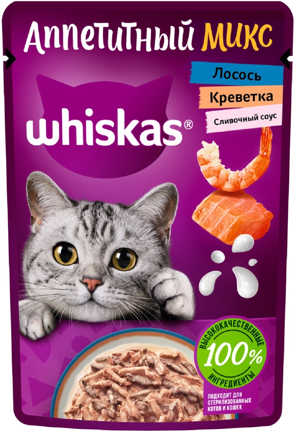 Whiskas влажный корм «Аппетитный микс» для кошек, лосось и креветки в сливочном соусе (75 г) Whiskas влажный корм «Аппетитный микс» для кошек, лосось и креветки в сливочном соусе (75 г) - фото 1