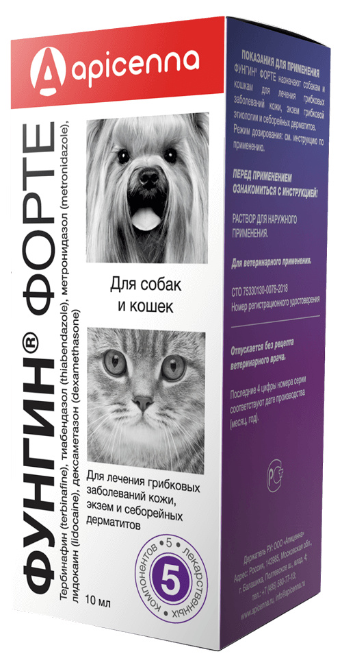 Фунгин форте для кошек