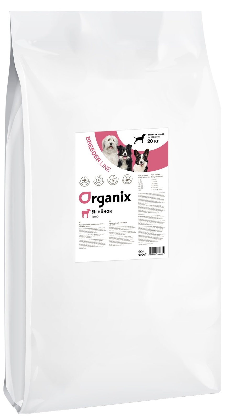 Organix  breeder Для взрослых собак с ягнёнком (20 кг)