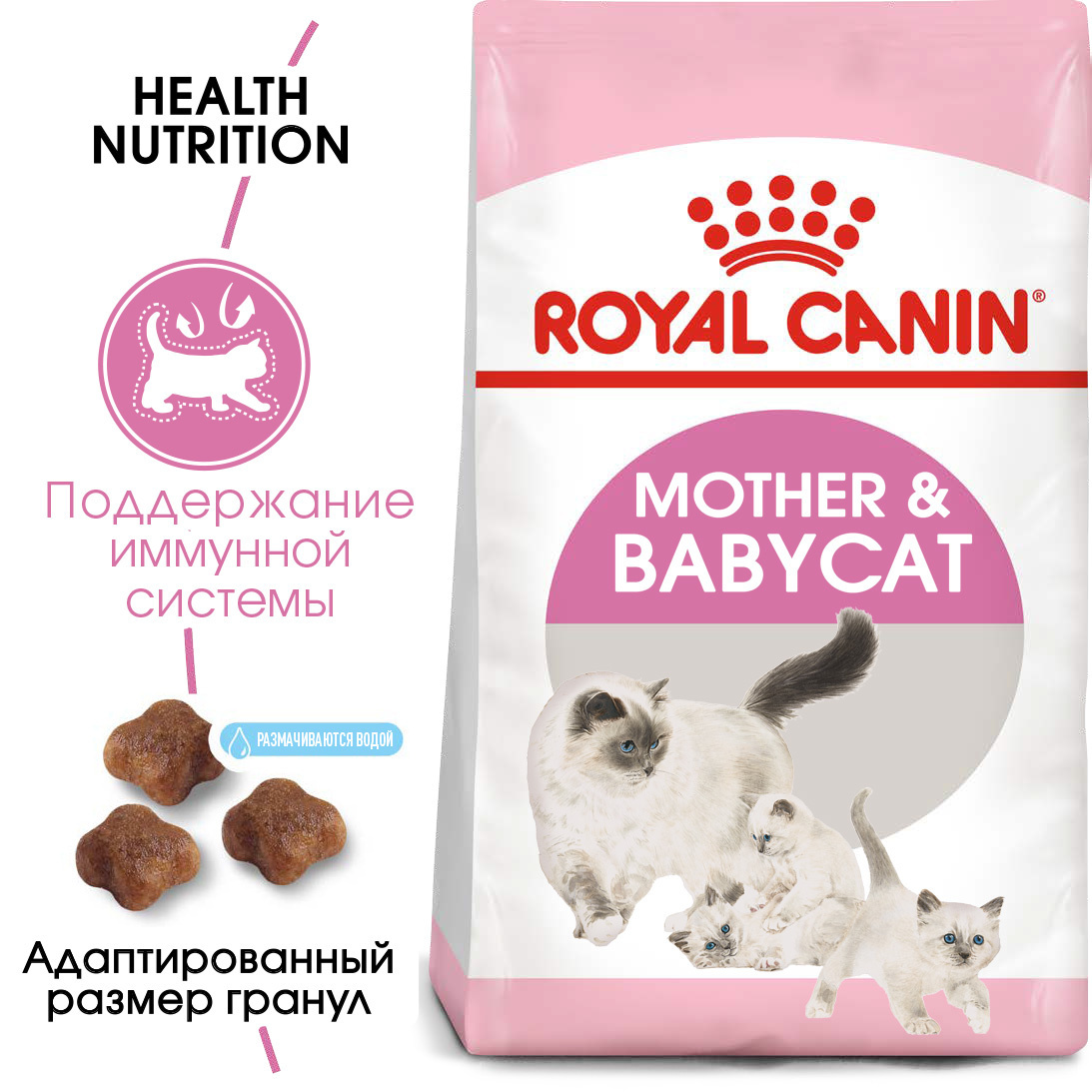 Корм Royal Canin для котят 1-4 месяцев и для беременных/лактирующих кошек (4 кг) Royal Canin Корм Royal Canin для котят 1-4 месяцев и для беременных/лактирующих кошек (4 кг) - фото 2