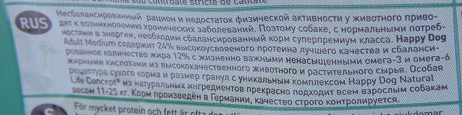 

Для взрослых собак средних пород 11-25 кг (12,5 кг)