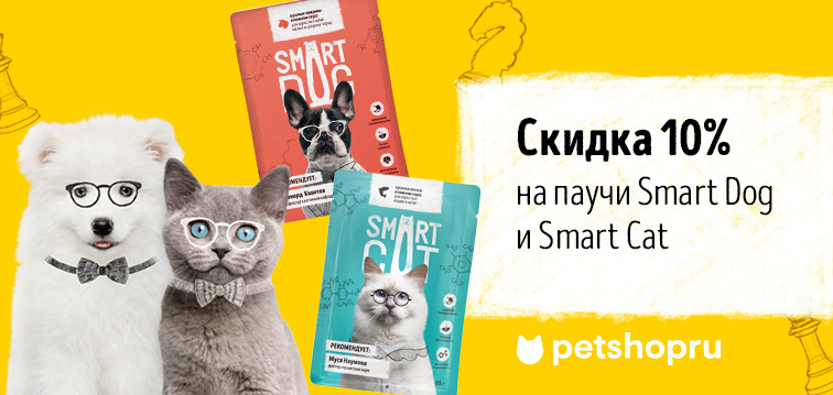 Слайд номер 19 -10% на паучи Smart Dog и Smart Cat!