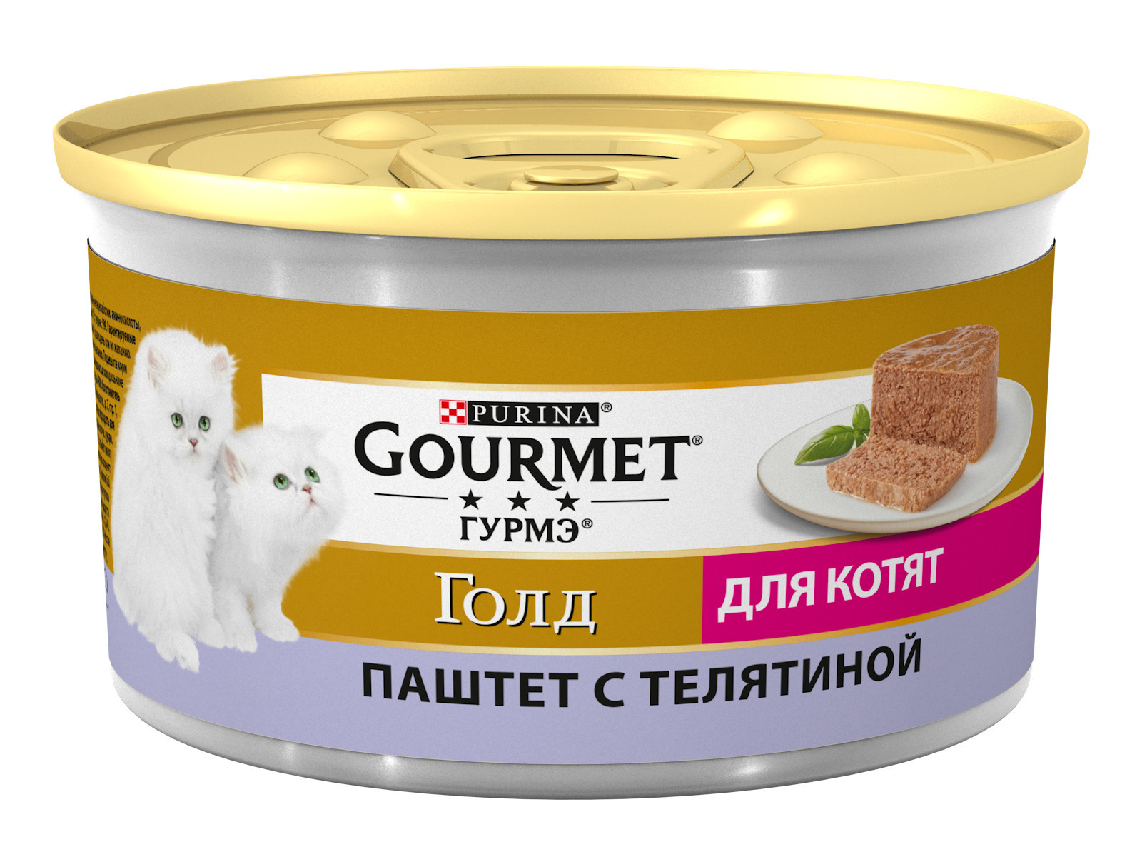 Гурмэ влажный корм Gourmet Голд Паштет для котят, с телятиной | Petshop.ru